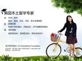 美中教育基金 - UC Educational Foundation 图片 13