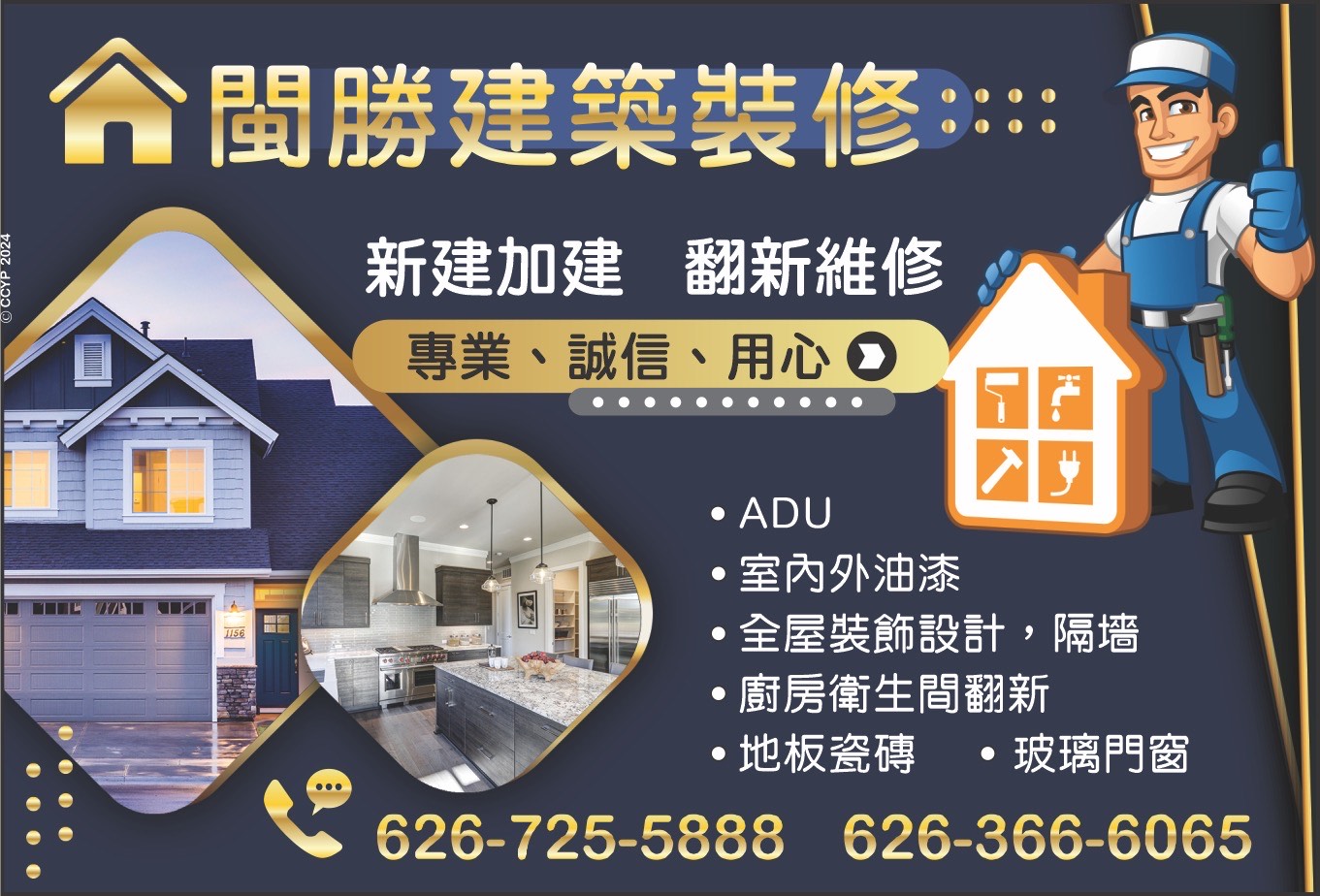 閩勝建築裝修 图片 4