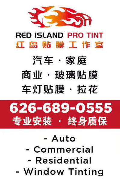 紅島貼膜工作室 图片 4