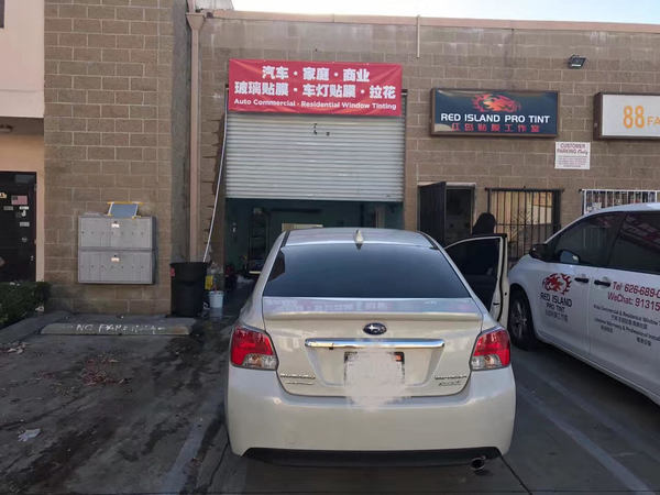 紅島貼膜工作室 图片 9