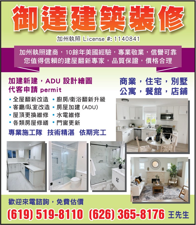 周家裝修 photo 1