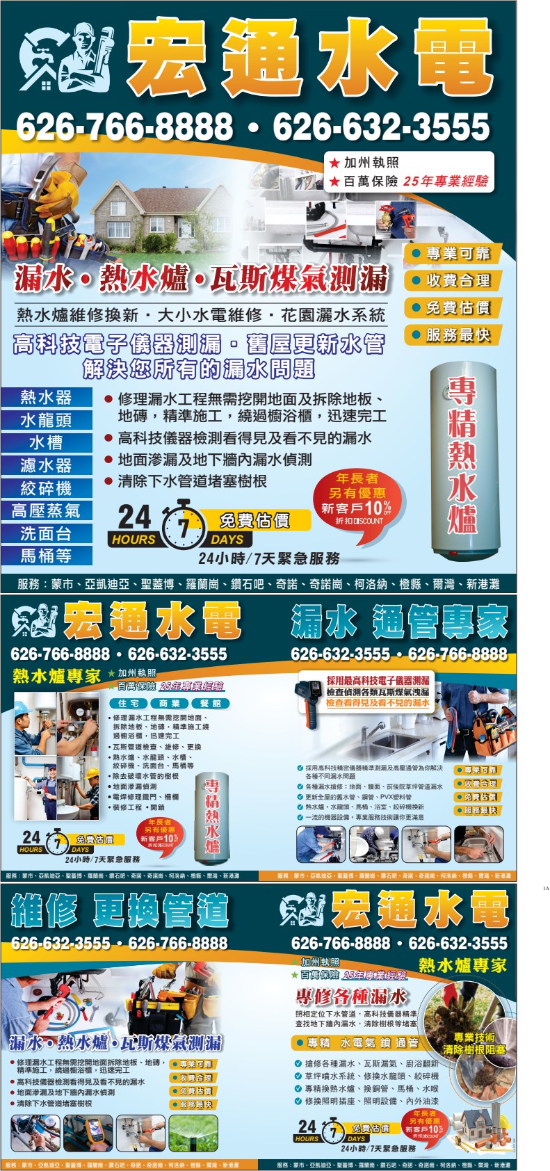 華美裝修 photo 10