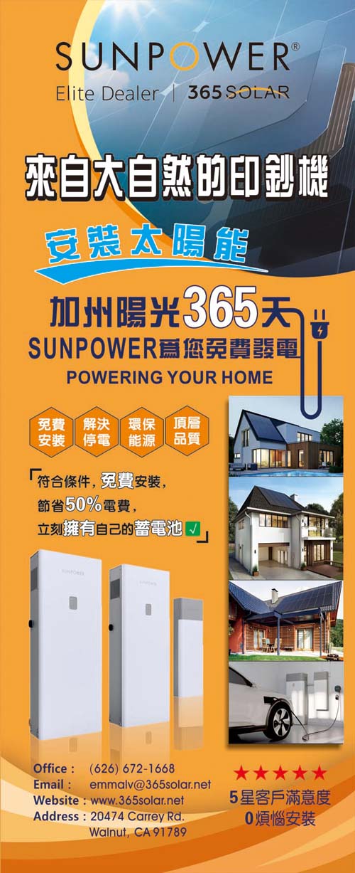 365太陽能 图片 9