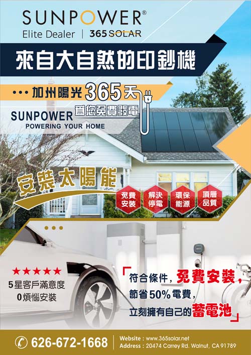 365太陽能 图片 5