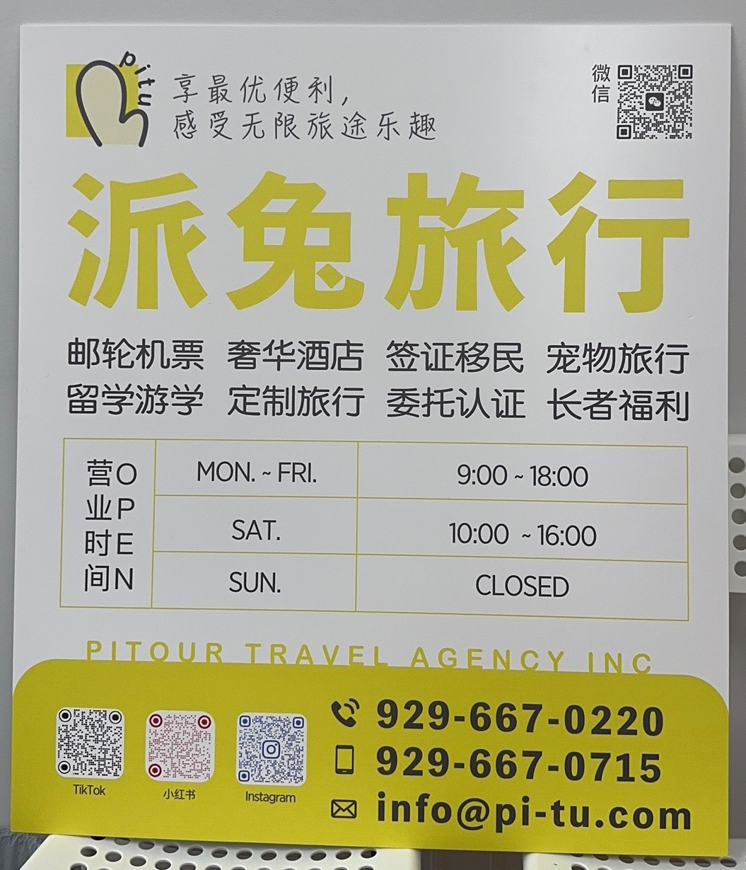 派兔旅行 Pitour Travel Agency Inc photo 2