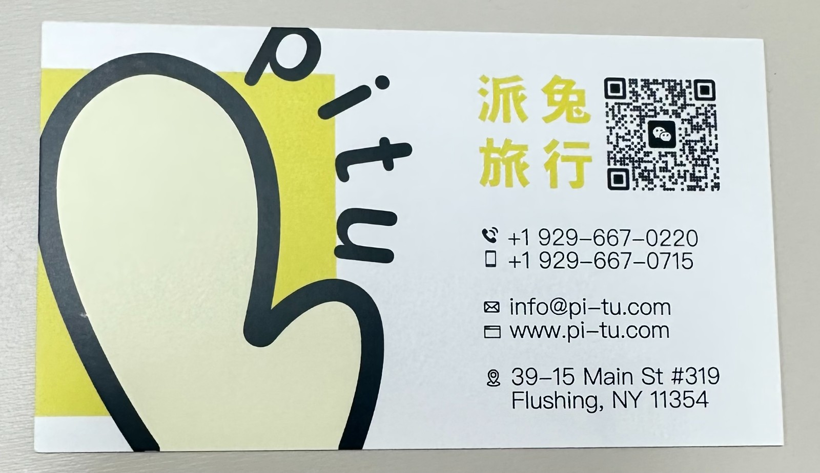 派兔旅行 Pitour Travel Agency Inc photo 1