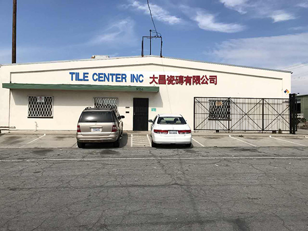大昌瓷磚有限公司 图片 5
