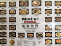 美食世界 - Mei’s World Pizza and Salads 图片 6