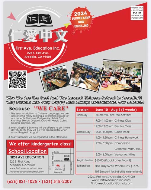 仁愛中文學校課後輔導 图片 7