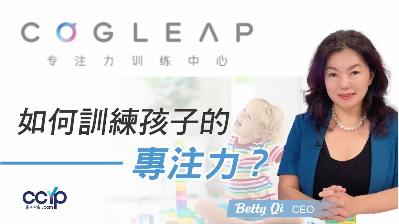 專注力訓練中心 图片 2