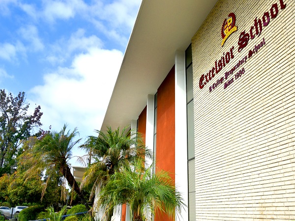 浩翰私立實驗中學 图片 2