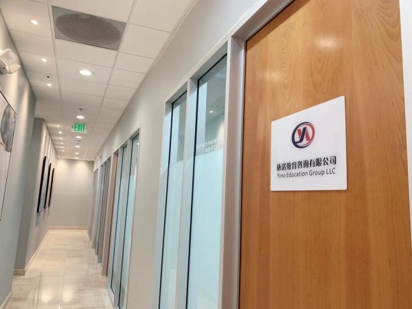 依諾教育 图片 7