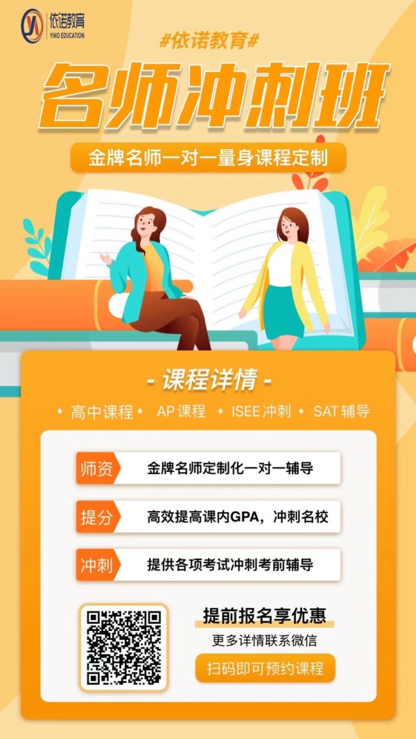 依諾教育 图片 6