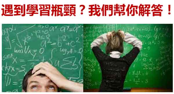 實力數學‧物理中心 图片 1