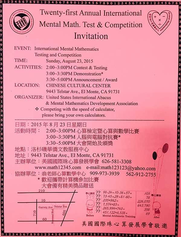 翁碧輝老師心算中心 photo 4