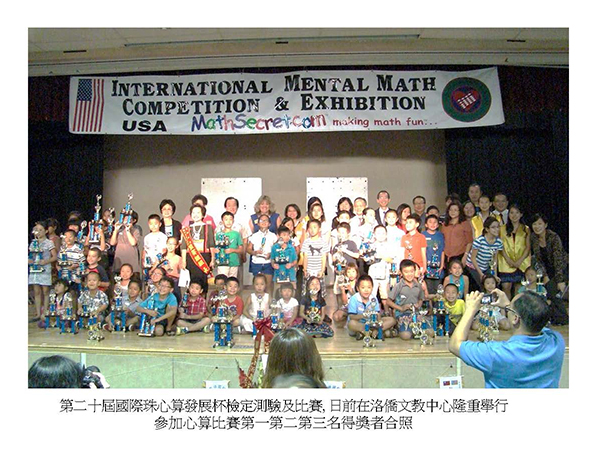 翁碧輝老師心算中心 photo 5