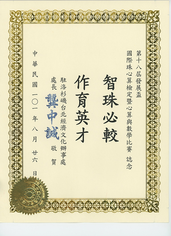 翁碧輝老師心算中心 photo 1