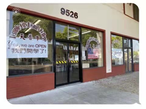 天普市美容學院 图片 7