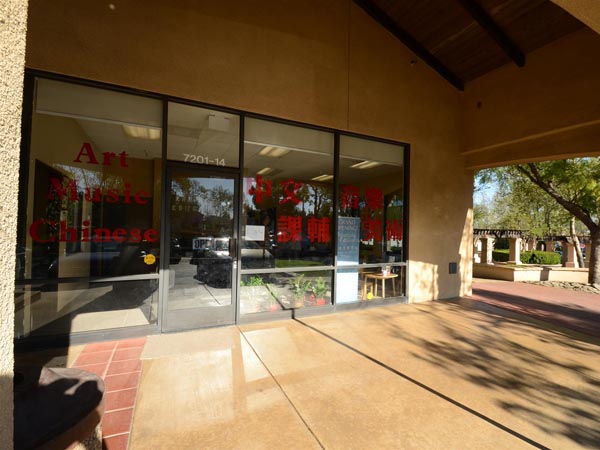 睿迪教育中心 图片 3