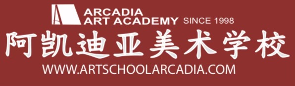 阿凱迪亞美術學校 图片 6