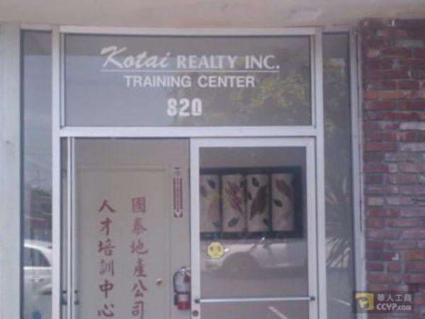 國泰附設房地產學院 photo 1