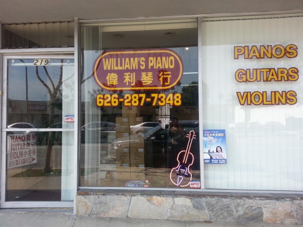 偉利琴行 图片 4