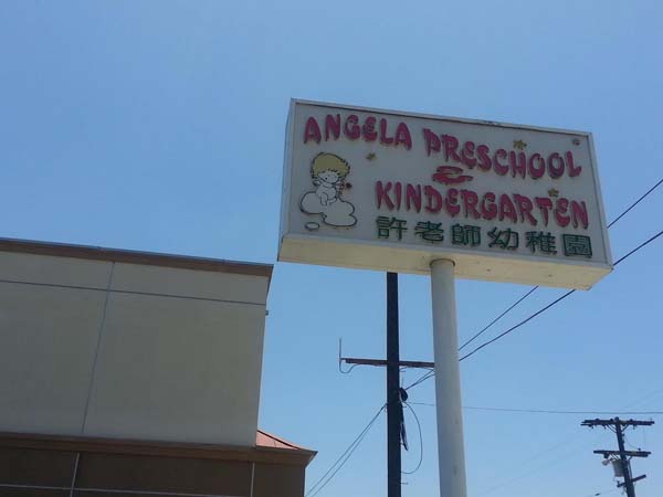 許老師幼稚園 图片 3