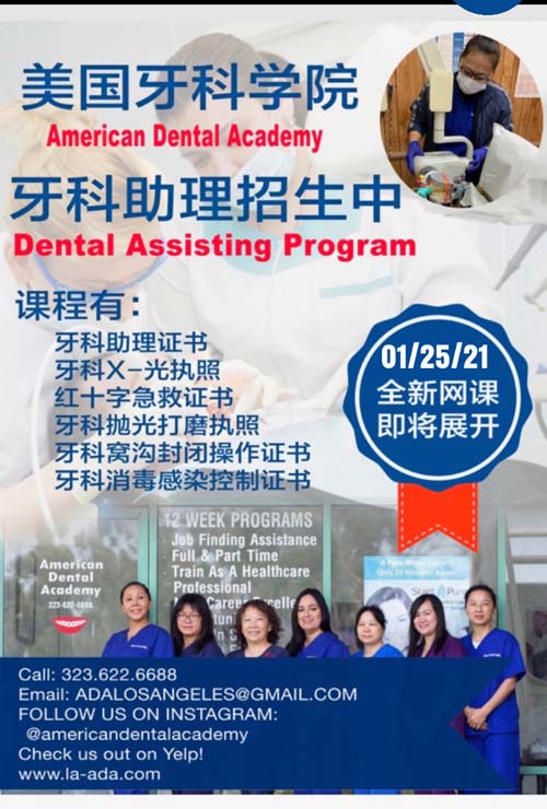 美國牙科學院─胡凌雲醫師 图片 4