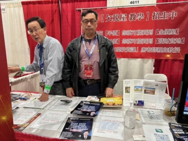 唐冠軍房地產投資理財專家 图片 2