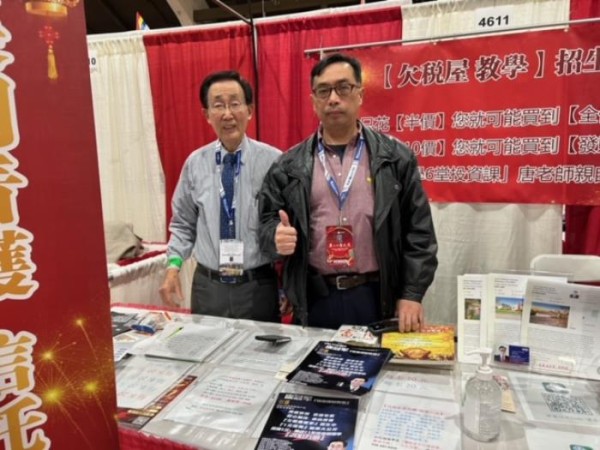 唐冠軍房地產投資理財專家 图片 4