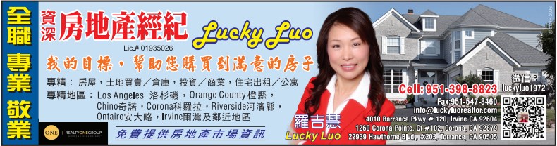 羅吉慧資深房地產經紀 photo 1