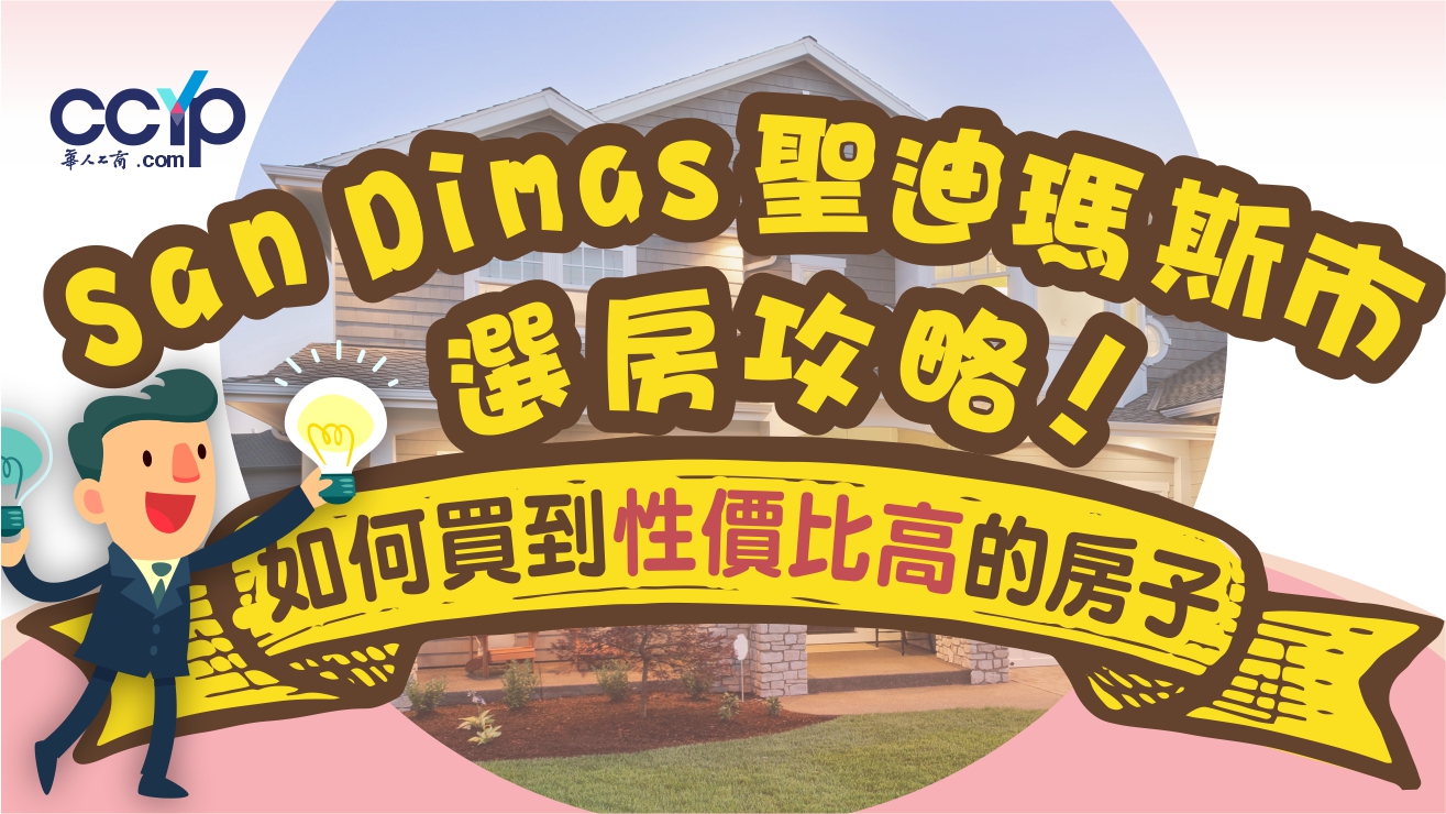 華人工商地產網 photo 1