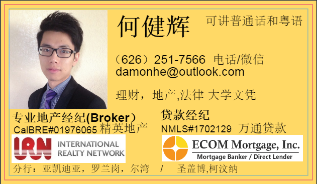 精英地產─何健輝 图片 1