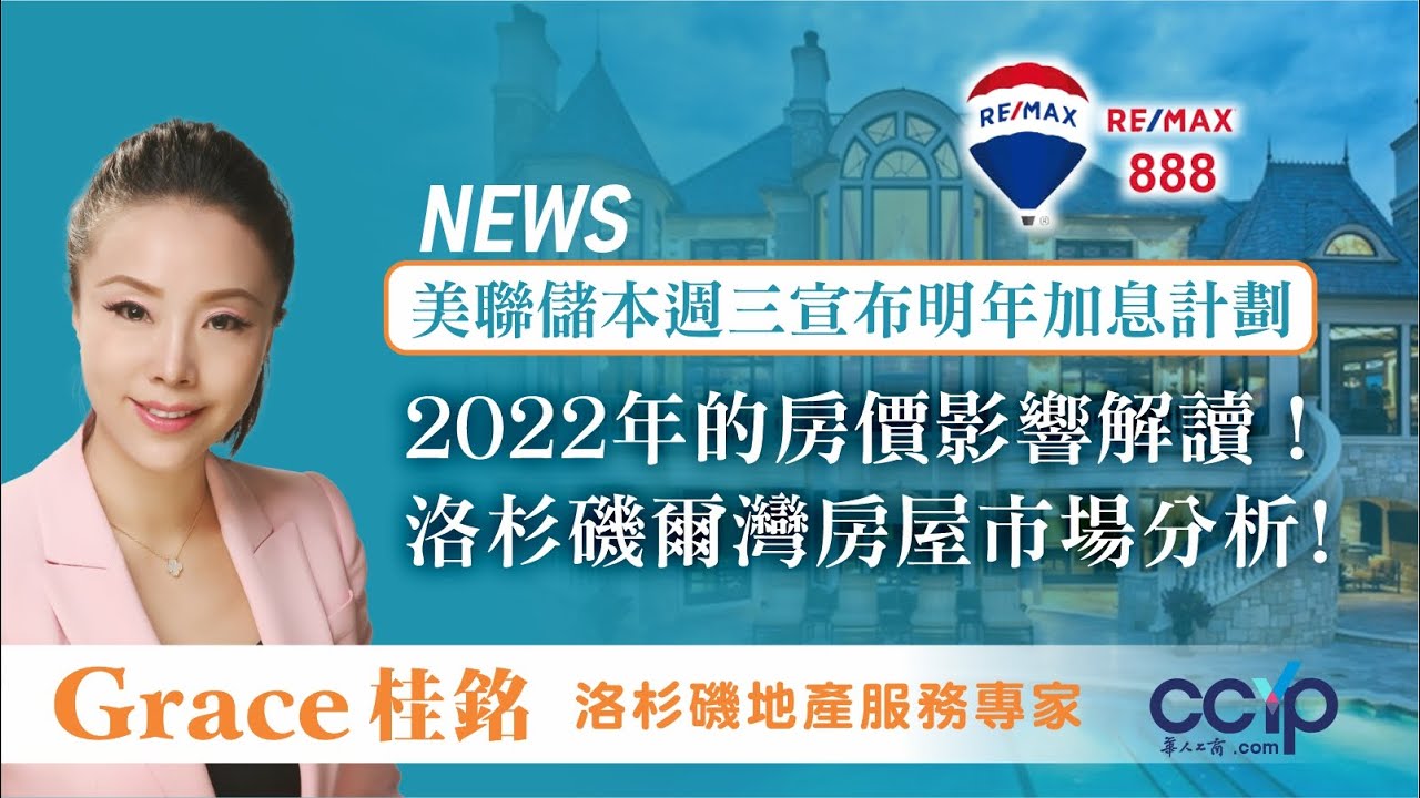 洛杉磯爾灣地產經紀─桂銘 photo 1