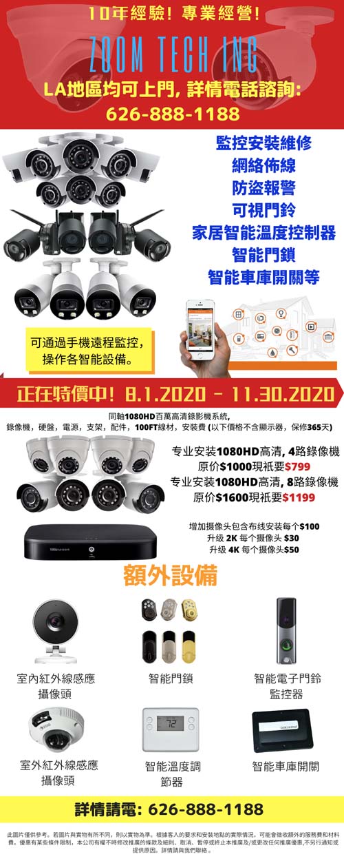 美國網絡大王‧手機大王 图片 1