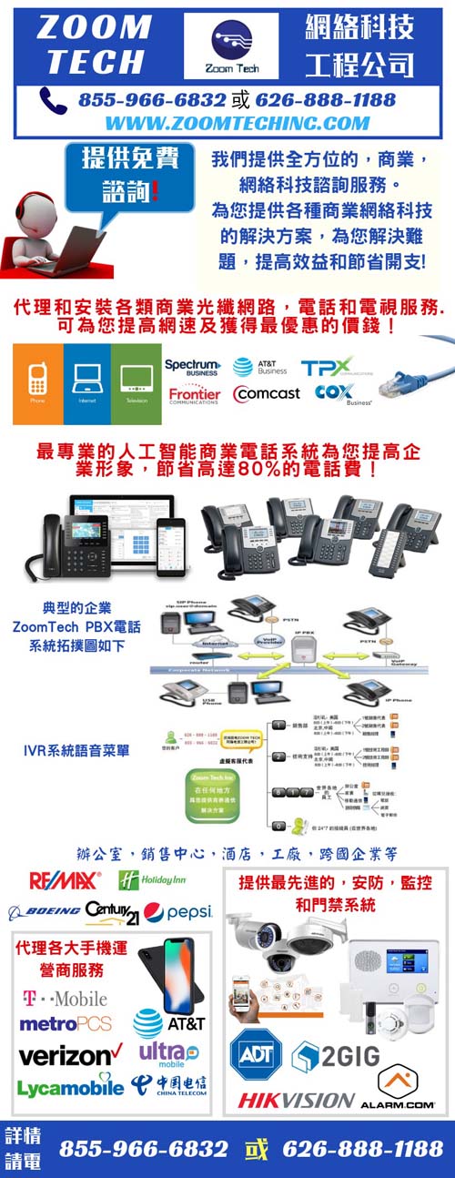 美國網絡大王‧手機大王 图片 4