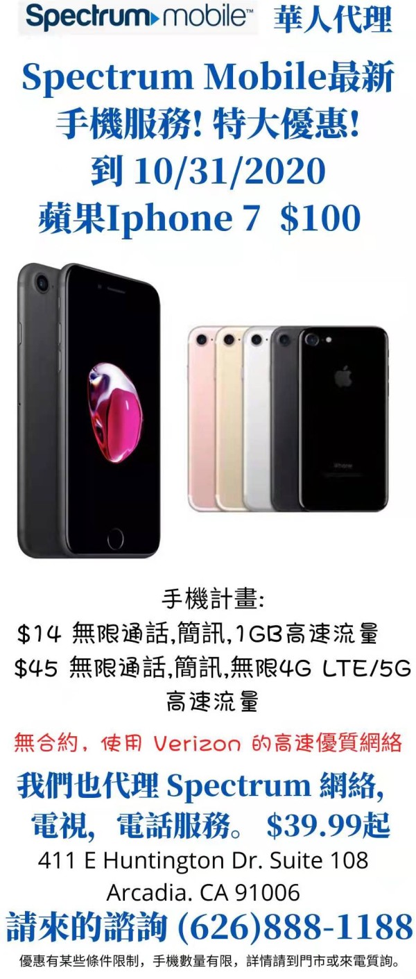 美國網絡大王‧手機大王 图片 2