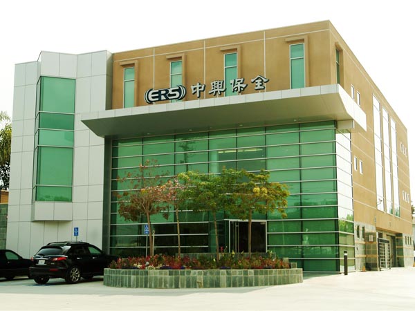 中興保全股份有限公司 图片 1