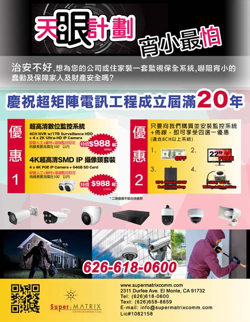 超矩陣電訊工程顧問公司 图片 2