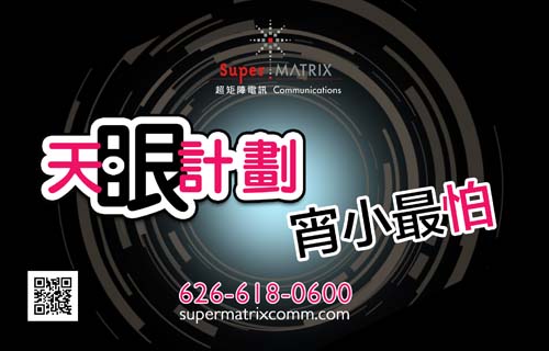 超矩陣電訊工程顧問公司 图片 1