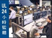 頂安心保全系統 图片 1