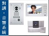 頂安心保全系統 图片 3