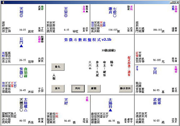 柏秋雲命理專家 图片 3