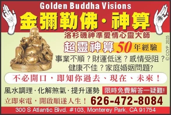 金彌勒佛神算─珍神算 图片 1