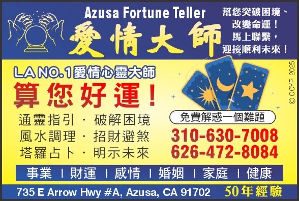 AZUSA愛情大師 图片 1