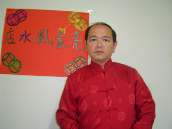 馮豪風水命理大師 图片 3