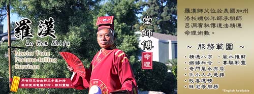 堂師傅驅邪靈風水命理大師 图片 1
