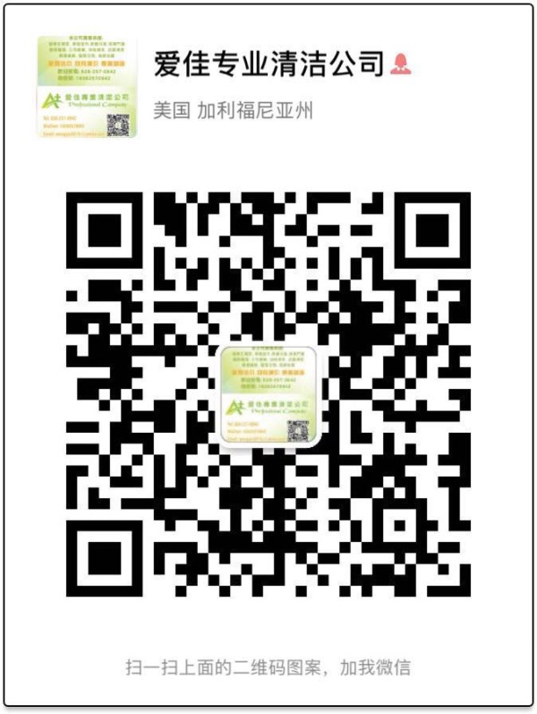 愛佳專業清潔公司 图片 2