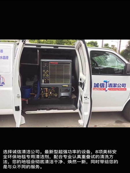 誠信清潔公司 photo 2