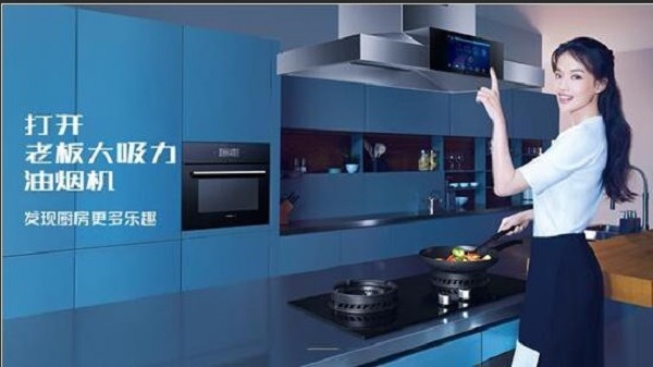 老板電器 图片 9